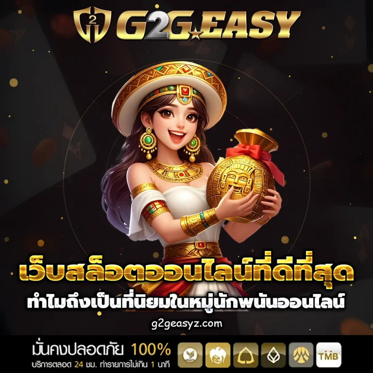 g2g easy