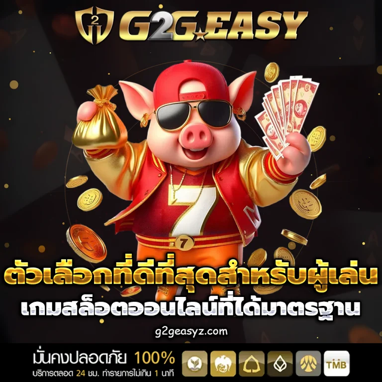 g2geasy app