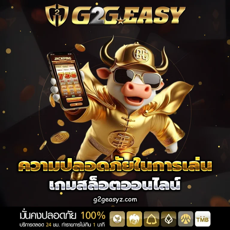 g2geasy download